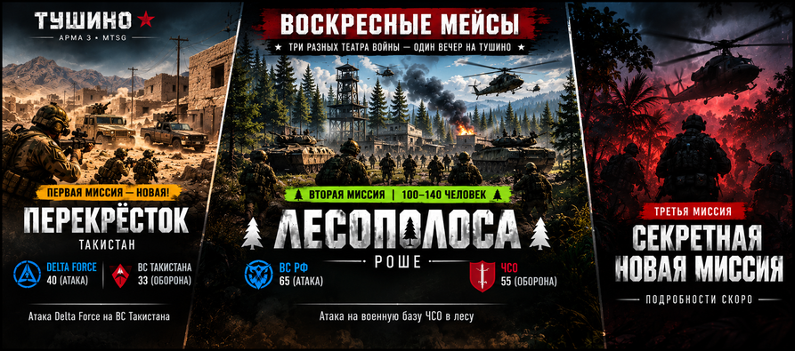 Arma3.png